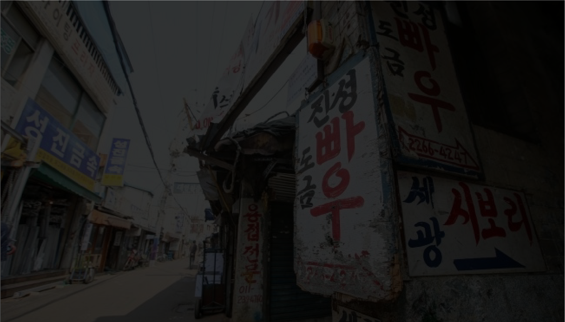 을지로 거리 이미지